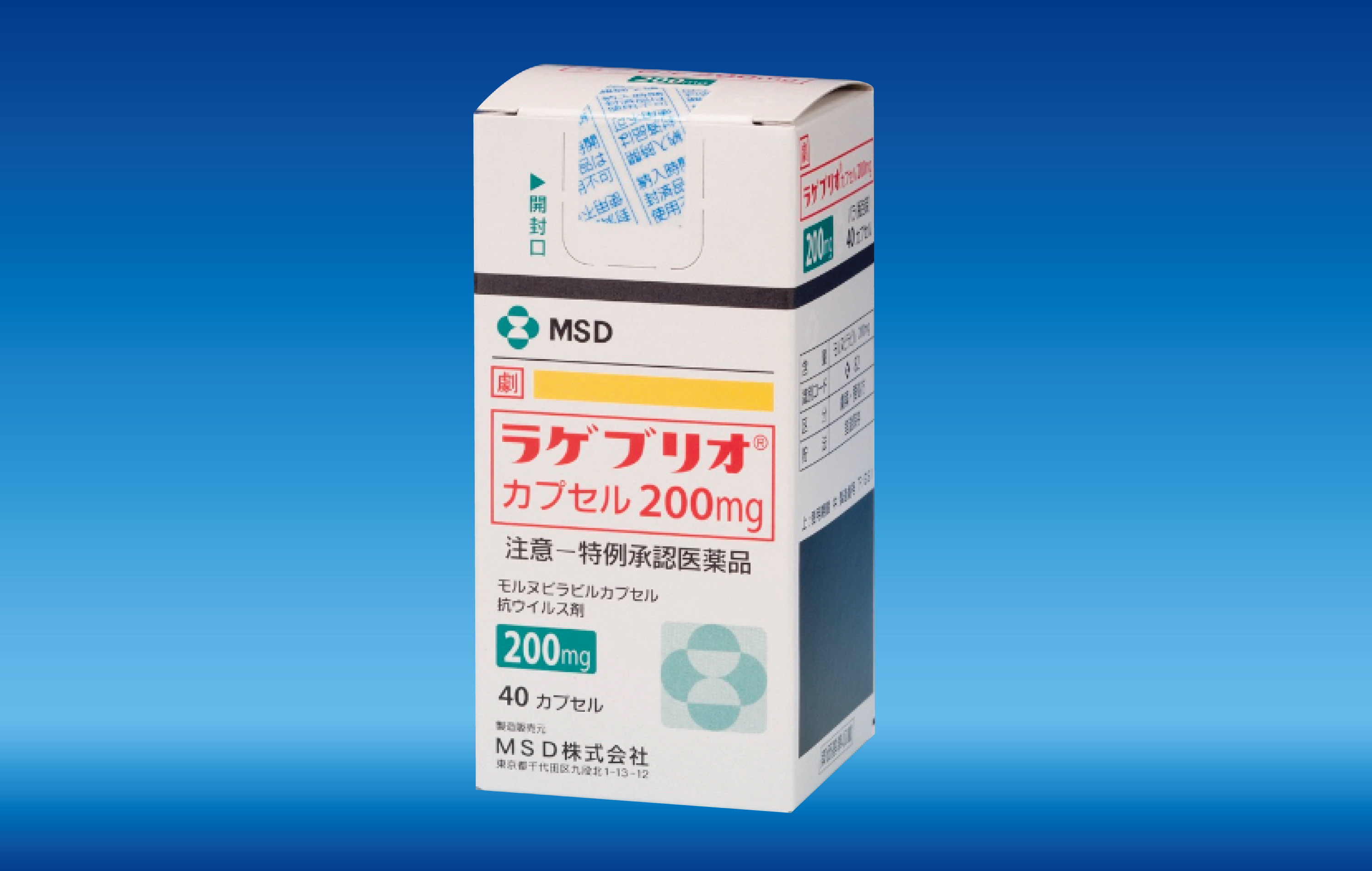 コロナ感染症の特効薬は本当に安全か？