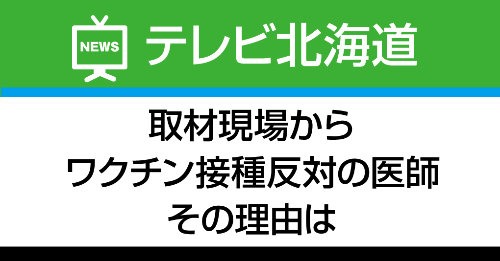 医療法人社団心ほんべつ循環器内科クリニック 藤沢明徳